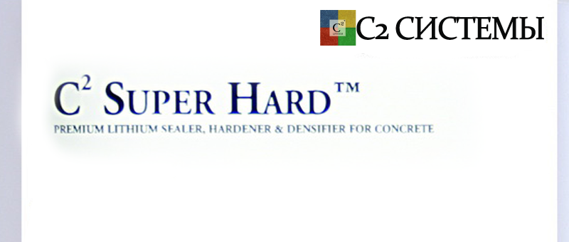 C2 Super Hard