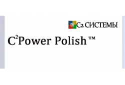 Что такое средства для полировки C2 Power Polish